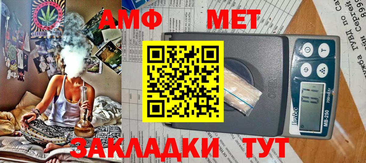 АМФ Розовый  Вход с VPN  АМФЕТАМИН  Нижнекамск 