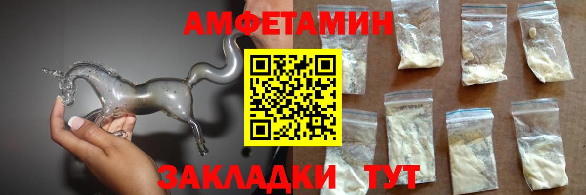 АМФЕТАМИН 98% Нижнекамск