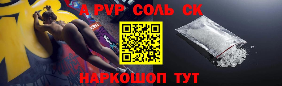 Alfa_PVP VHQ Нижнекамск