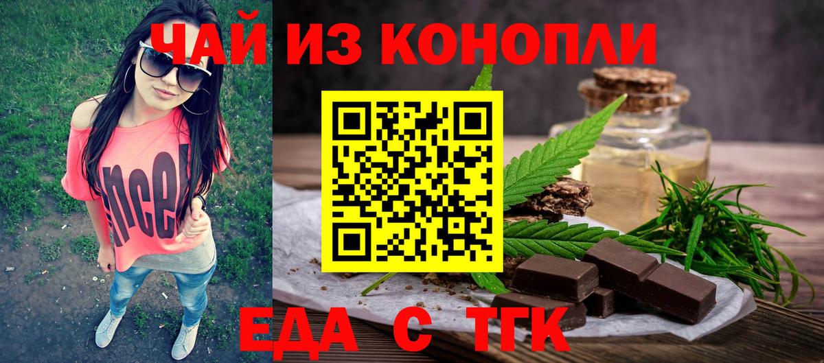 Печенье с ТГК марихуана Нижнекамск