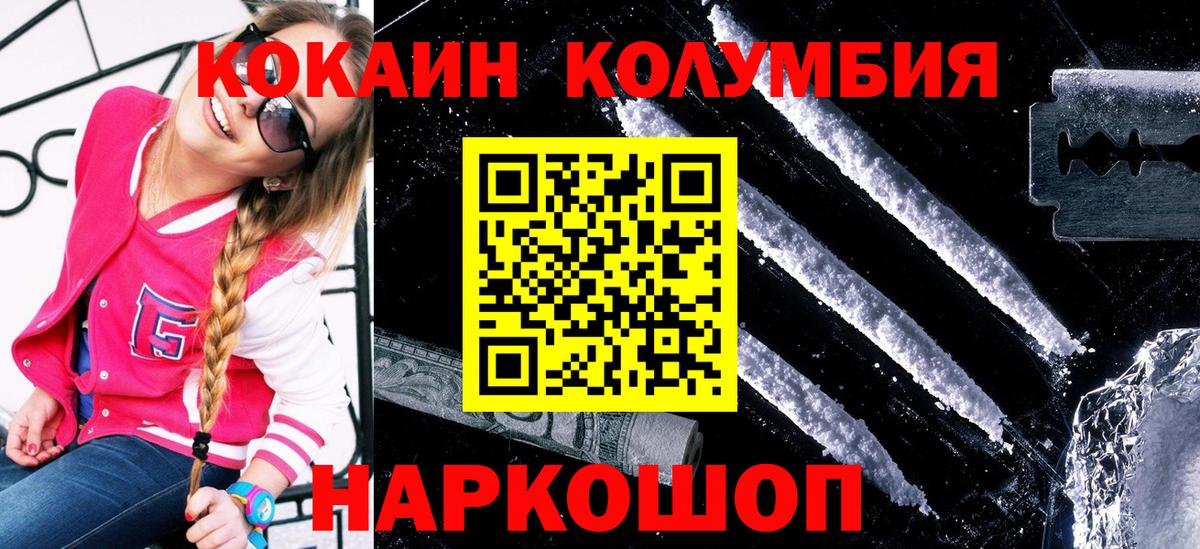 Нижнекамск  COCAIN Columbia  Вход с VPN 