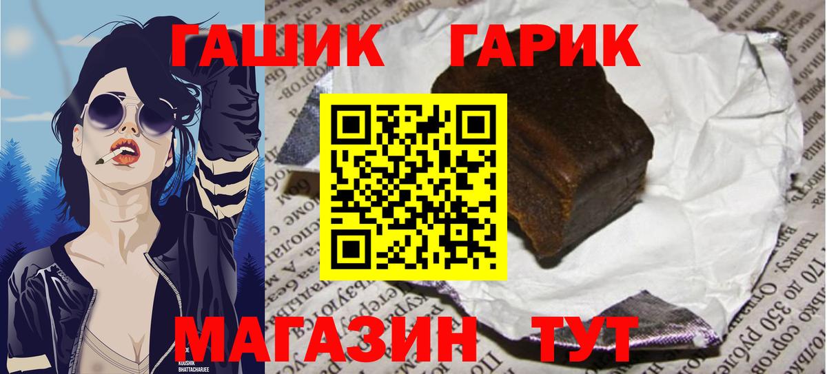Гашиш Ice-O-Lator  Вход с VPN  ГАШИШ  Нижнекамск 