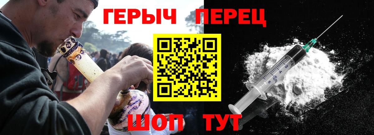 Нижнекамск  ГЕРОИН VHQ  Вход с VPN 