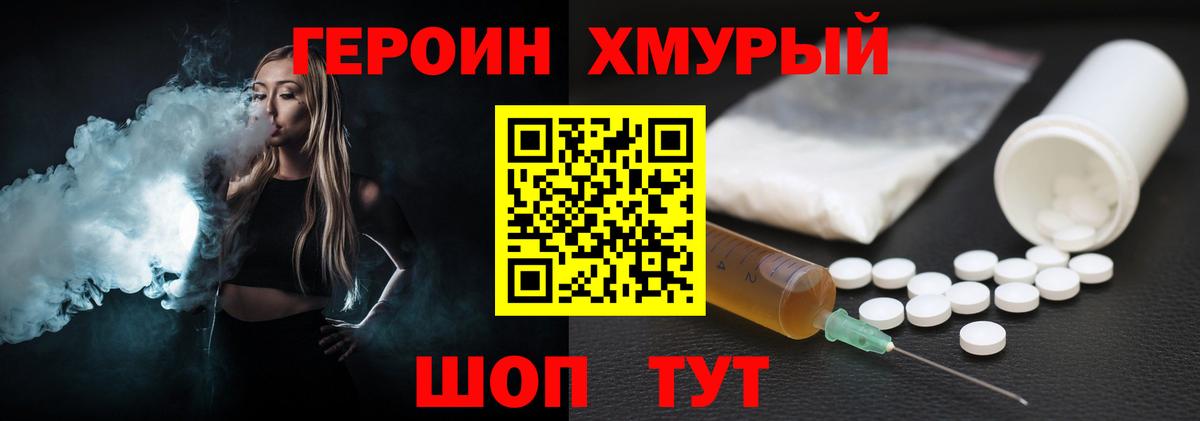 ГЕРОИН афганец Нижнекамск