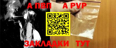 альфа пвп VHQ Донецк