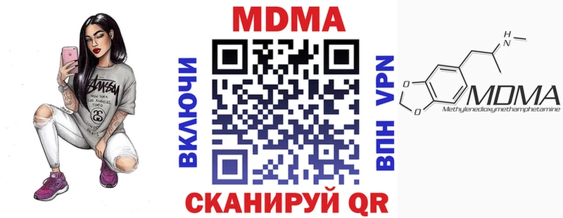 МДМА молли  даркнет сайт  Нижнекамск 