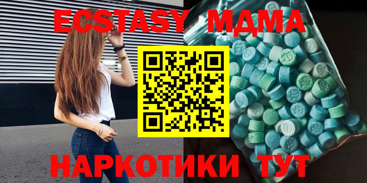 MDMA Molly  Вход с VPN  МДМА  МДМА кристаллы  Нижнекамск 