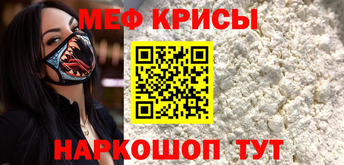 Мефедрон  Вход с VPN  Мефедрон  МЯУ-МЯУ 4 MMC  Нижнекамск 