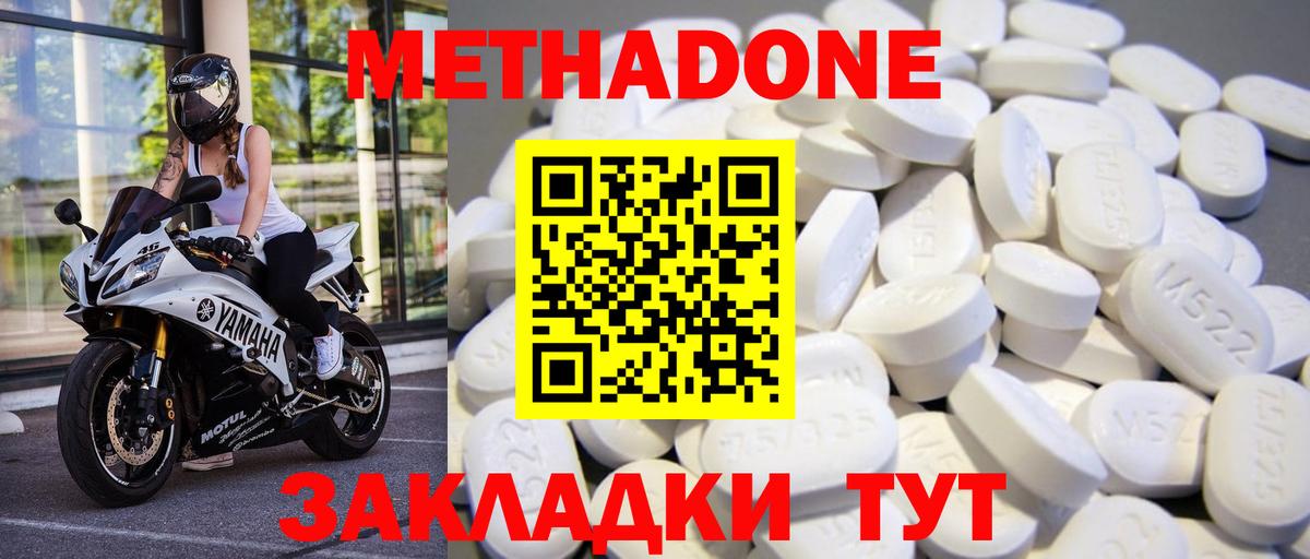 МЕТАДОН methadone  Вход с VPN  Метадон VHQ  Нижнекамск 