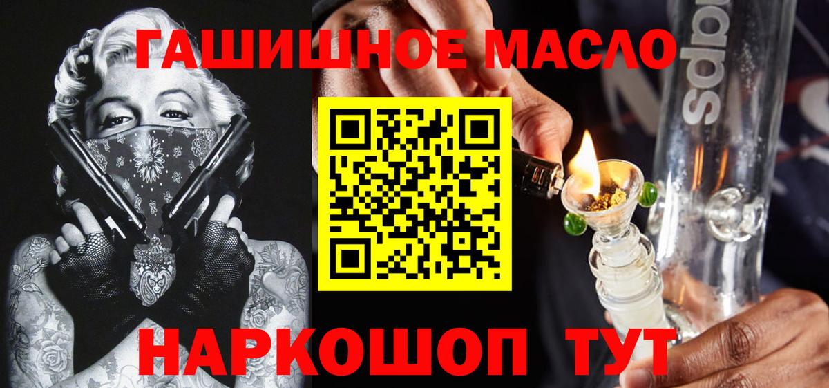 Нижнекамск  Дистиллят ТГК гашишное масло  Вход с VPN 