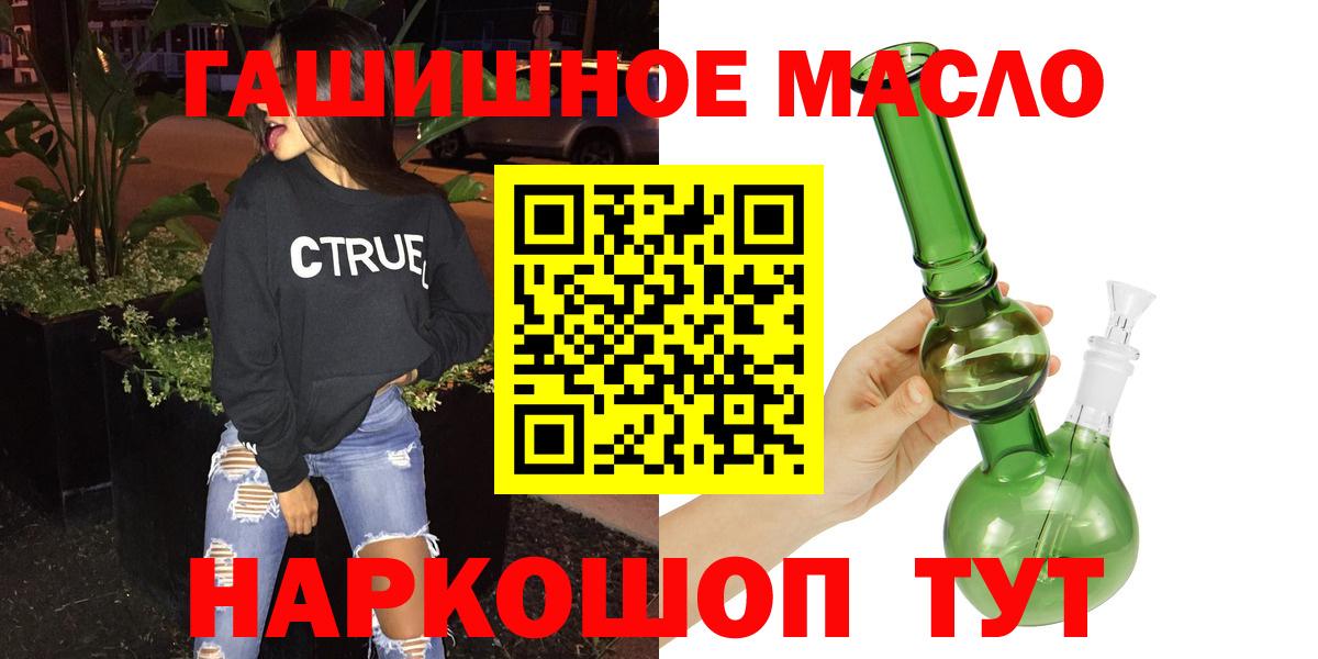 ТГК THC oil Нижнекамск