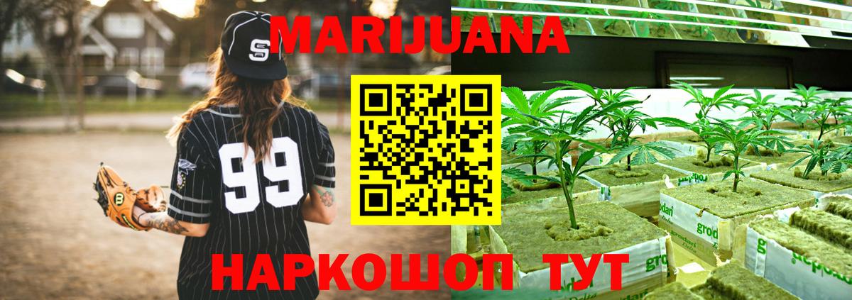 Конопля конопля  Вход с VPN  Каннабис THC 21%  Нижнекамск  Марихуана конопля 